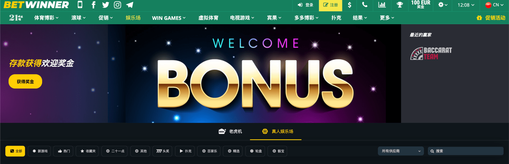 Betwinner Reliable Why You Can Trust This Betting Platform Betwinner Reliable Why You Can Trust This Betting Platform