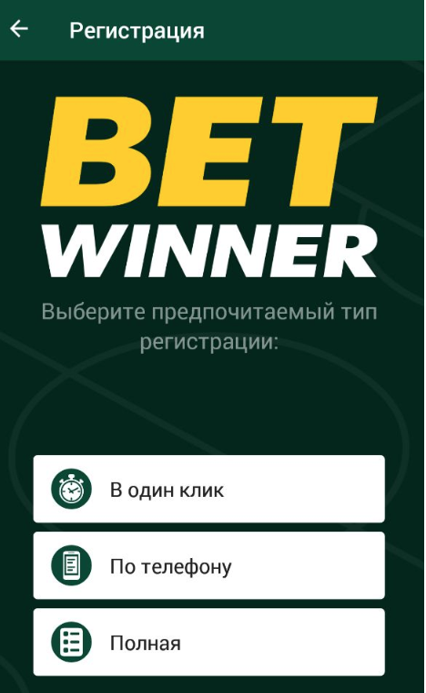Explore the World of Betting with Betwinner 4