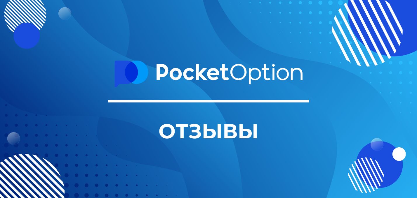 Exploring the Benefits of the Pocket Option Trading Platform 3 Exploring the Benefits of the Pocket Option Trading Platform 3