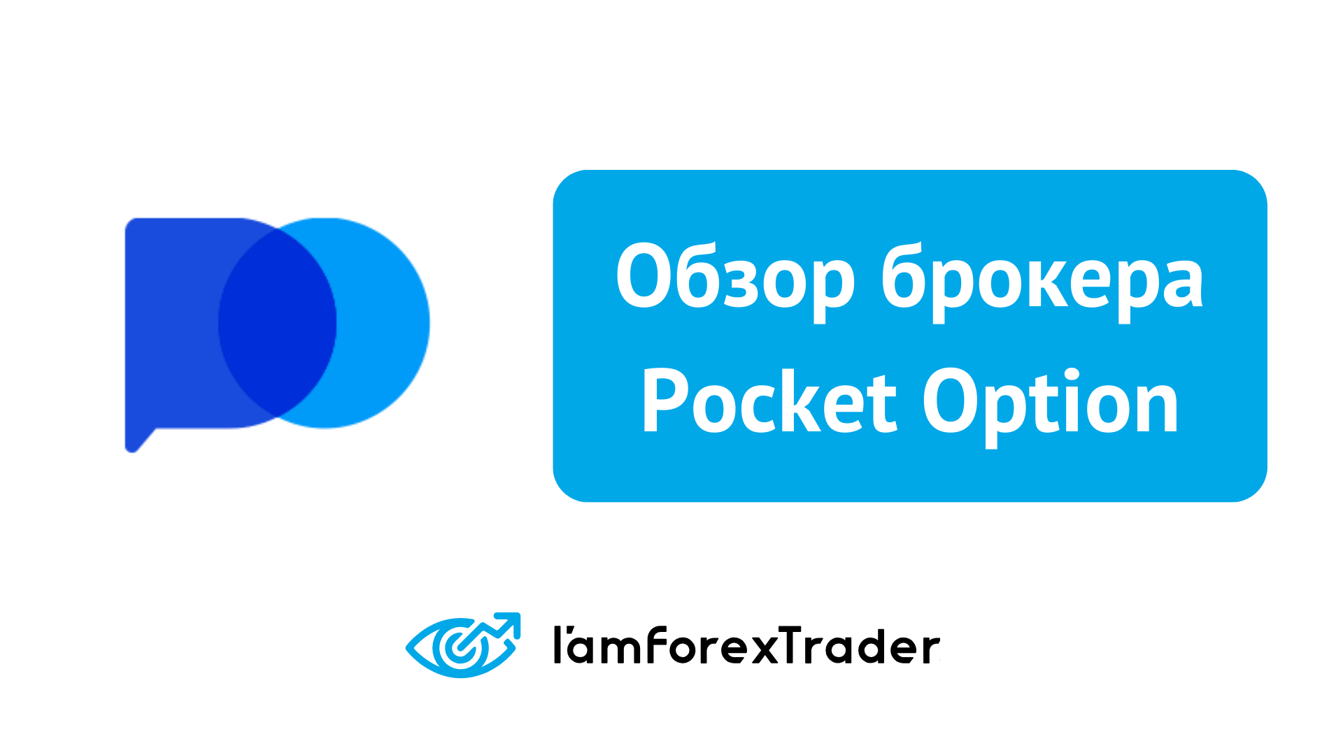 Exploring the Benefits of the Pocket Option Trading Platform 3 Exploring the Benefits of the Pocket Option Trading Platform 3