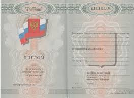 Как купить диплом о высшем образовании полное руководство Как купить диплом о высшем образовании полное руководство