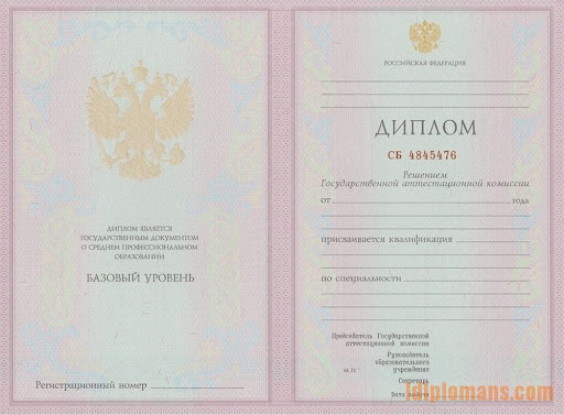 Купить диплом в Арзамасе как сделать правильный выбор