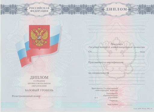 Купить диплом в Арзамасе как сделать правильный выбор