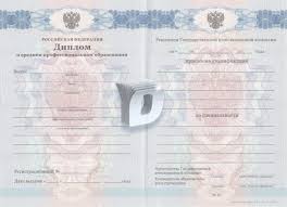 Купить диплом в Днепре - Ваш надежный выбор Купить диплом в Днепре - Ваш надежный выбор