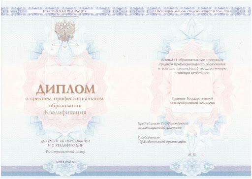 Купить диплом в Мурманске советы и рекомендации Купить диплом в Мурманске советы и рекомендации