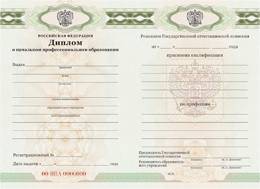 Купить военный диплом Купить военный диплом