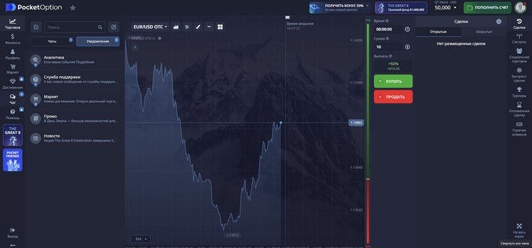 Pocket Option Broker A Comprehensive Review of Features and Benefits Pocket Option Broker A Comprehensive Review of Features and Benefits